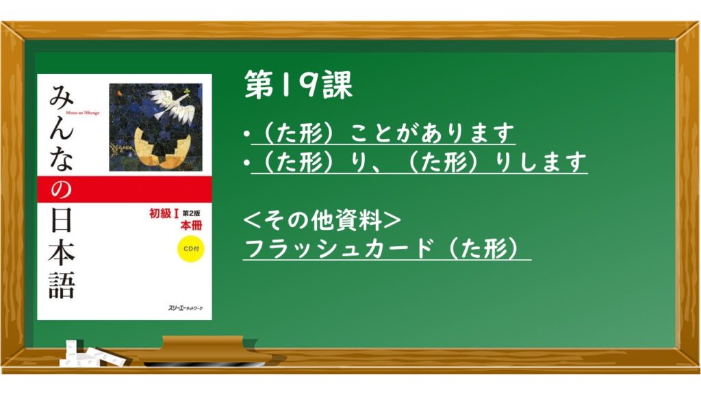 19課-1024x576.jpg