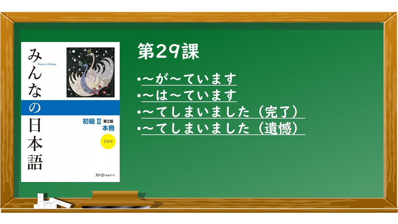 みんなの日本語 pdf free download, みんなの日本語 ベトナム語 pdf – MGSQ