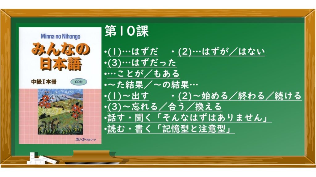 中級へ行こう」1課〜10課 中級へ行こう | - 日本語