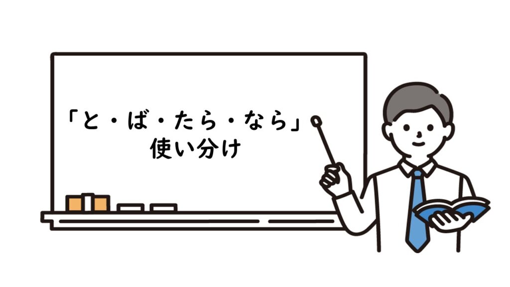 【JLPT N2 ~にしろ~にしろ/~にしても~にしても/~にせよ~にせよ 文法解説・問題】 | KEN日本語教師ー授業で使えるアイデア・教材