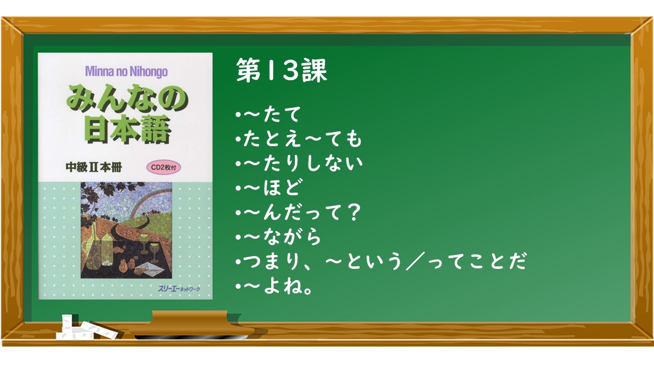 【JLPT N2 ～も～ば～も 文法解説・問題】 | KEN日本語教師ー授業で使えるアイデア・教材