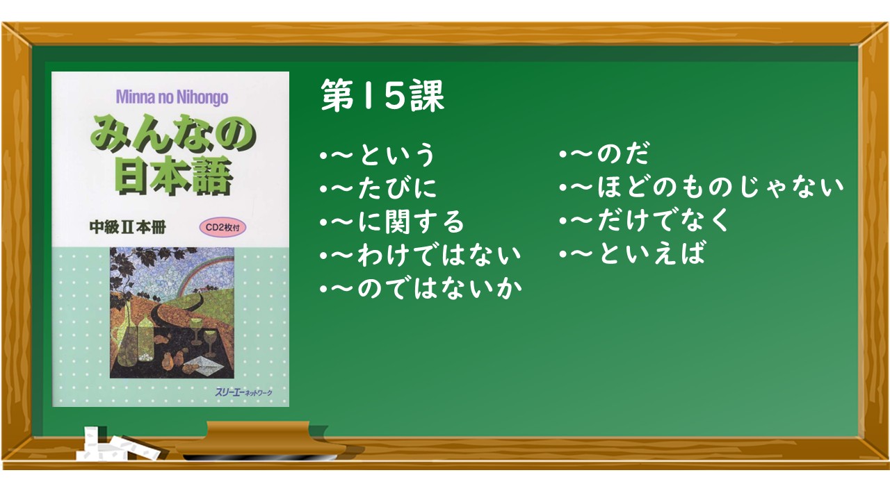 【JLPT N2 ~はともかく(として) 文法解説・問題】 | KEN日本語教師ー授業で使えるアイデア・教材