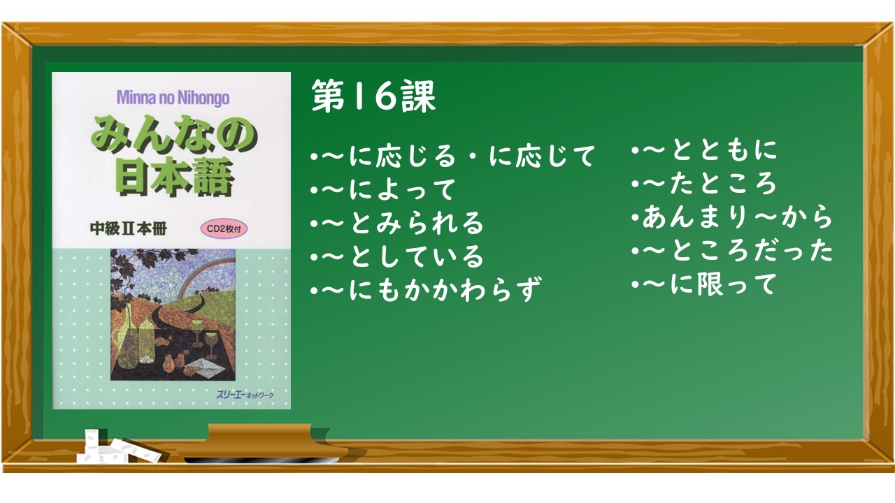【JLPT N3 ～ていく／てくる（移動） 文法解説・問題】 | KEN日本語教師ー授業で使えるアイデア・教材