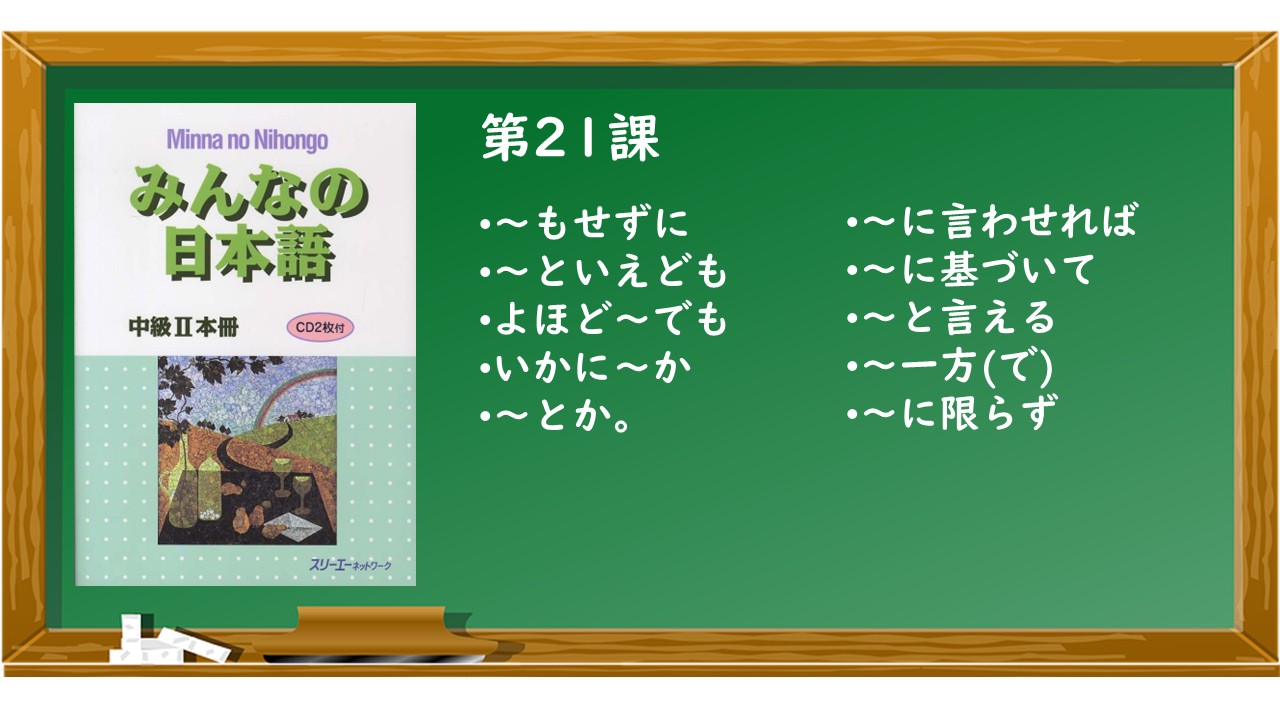 【JLPT N3 ~かのようだ/に/な 文法解説・問題】 | KEN日本語教師ー授業で使えるアイデア・教材