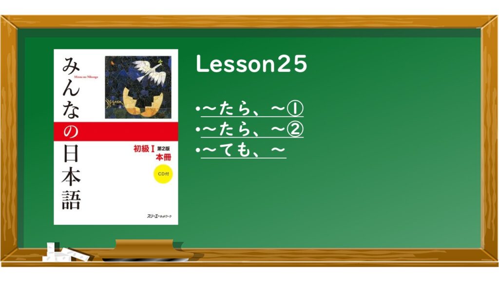 【JLPT N2 ～も～ば～も 文法解説・問題】 | KEN日本語教師ー授業で使えるアイデア・教材